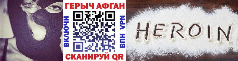 где найти наркотики  Кологрив  ГЕРОИН Heroin 
