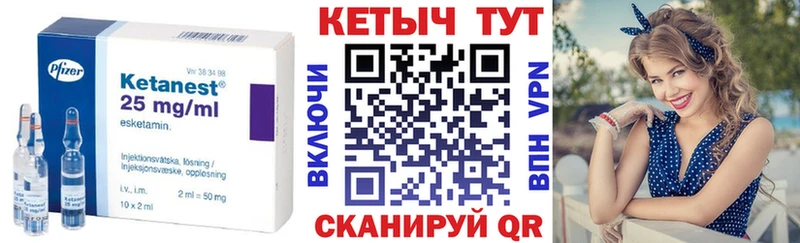 Кетамин ketamine  Кологрив 